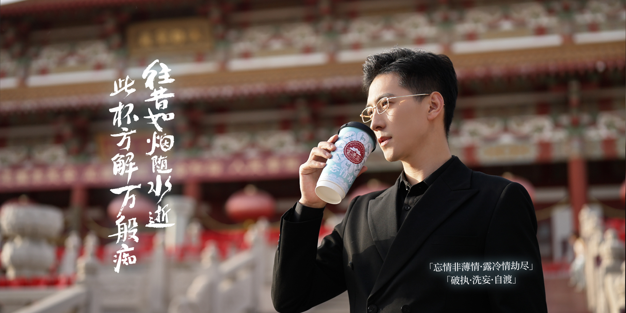 源于宝莲 露浴禅心